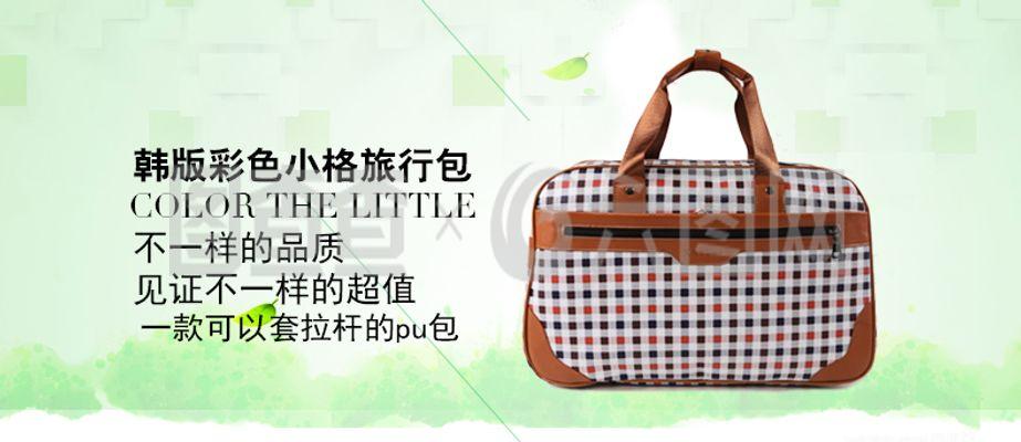 手提 旅行包海報