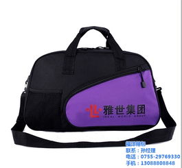 深圳旅行包定制廠家 福洋箱包 已認證 深圳旅行包