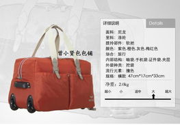 時尚手提旅行包 拉桿包 拖輪包 潮流旅行包 短途拉桿手提包