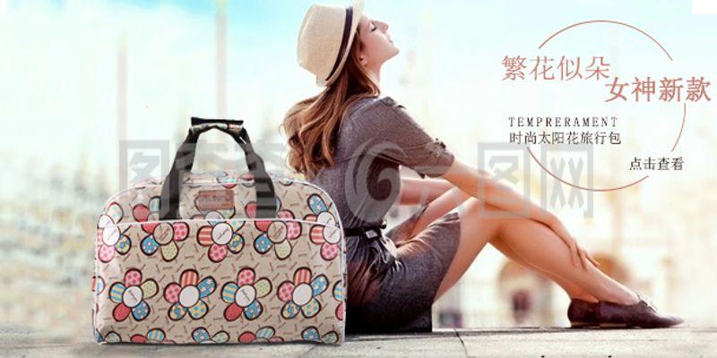 手提旅行包海報