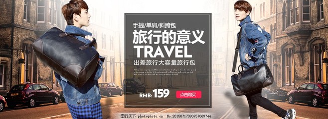男包旅行包