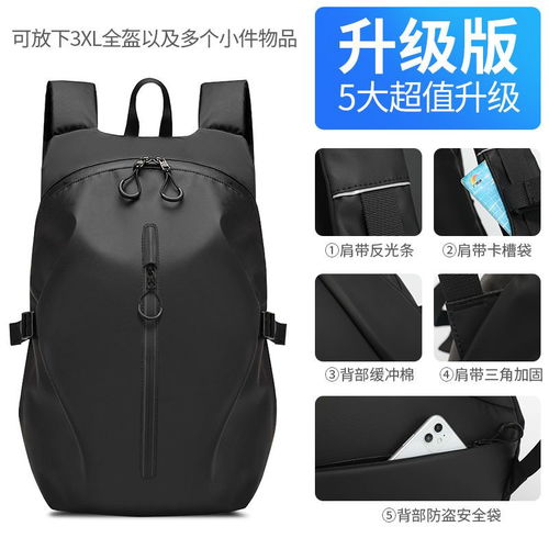 摩旅騎士的移動行囊 全盔雙肩騎行背包選購指南